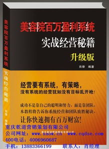 美业营销革新 领航东莞美容院市场的制胜策略