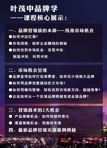 品牌策划实力派大师中山解密百万级营销方案