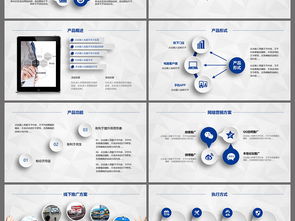 商业计划书营销策划书ppt模板下载